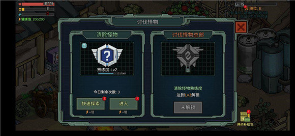 像素危城讨伐怪物模式怎么玩-讨伐怪物模式玩法攻略