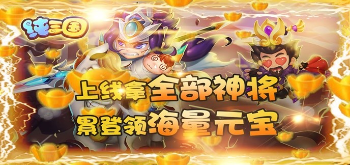 无限元宝回合制破解免内购版