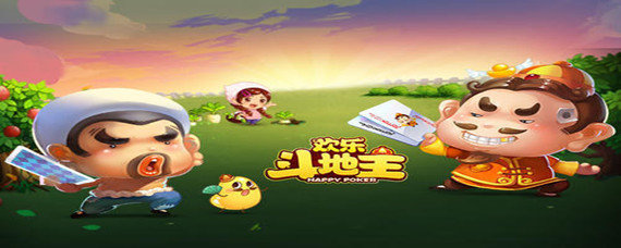 欢乐斗地主小狗粉丝帮怎么获得