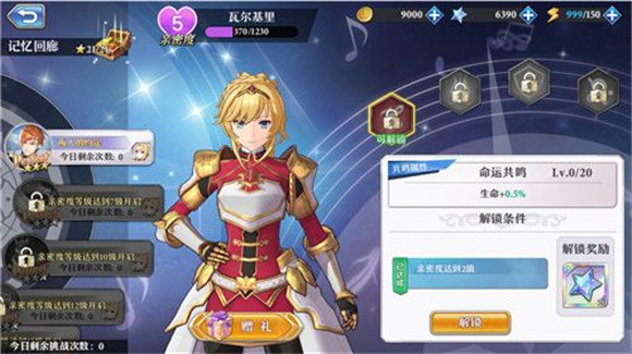 启源女神亲密度宝箱怎么开-亲密度宝箱打开方法