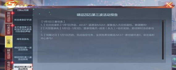 cfm扭蛋机有保底吗