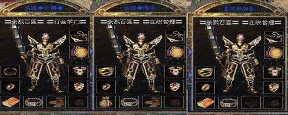 热血传奇八大套装是什么