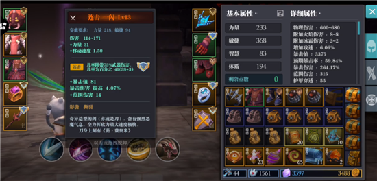 魔渊之刃飞雷神盾怎么玩-飞雷神盾玩法指南