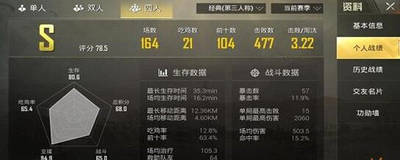 和平营地为什么不能删除访客记录