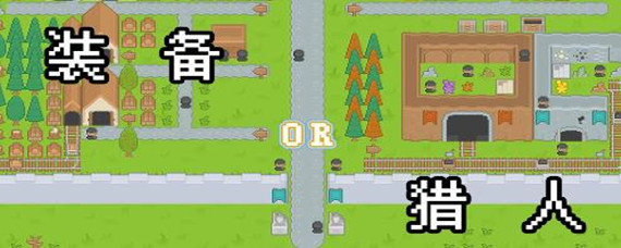 目标是传说级冒险者工人和技能怎么获得