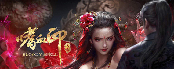 嗜血印艺龙工作室钥匙有什么用