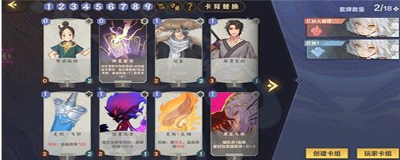 仙剑奇侠传九野怎么复制其他人的卡组