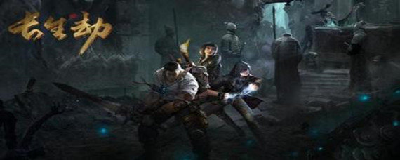 长生劫分水珠怎么获得