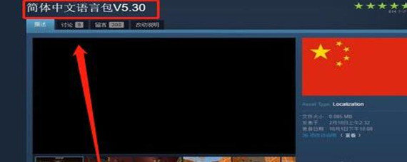 未转变者中文怎么调