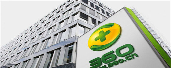 360安全卫士是病毒吗