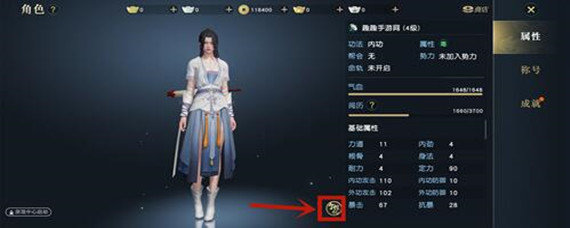 秦时明月世界怎么更换头像