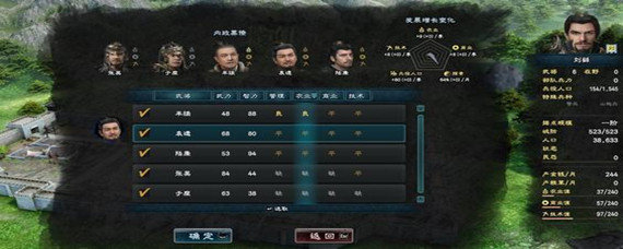 三国群英传8五级城市有哪些