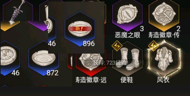 不朽之旅腐化装备保底机制是什么-腐化装备保底机制介绍