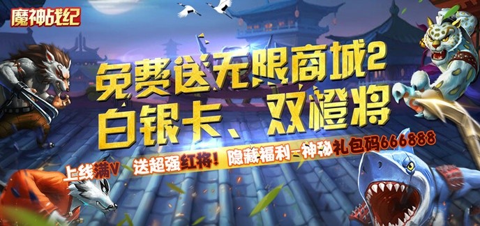 送永久vip无限元宝的手游卡牌-卡牌游戏满v无限元宝游戏下载