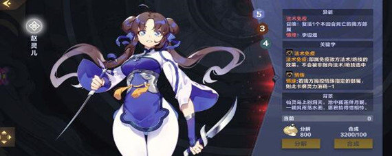 仙剑奇侠传九野哪个红卡比较强力