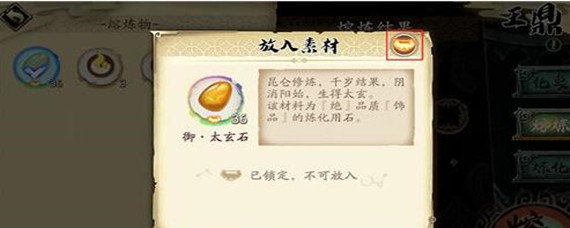 天地劫幽城再临怎么熔炼