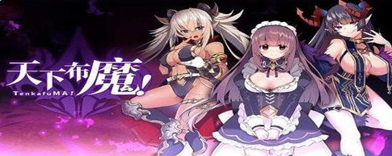 天下布魔魔王撒旦怎么打