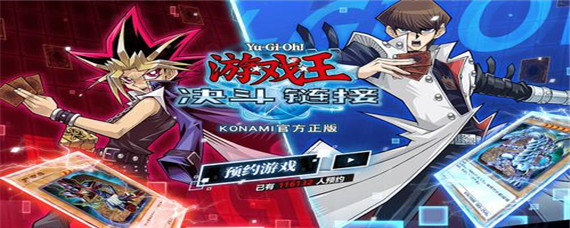 游戏王决斗链接注定一抽怎么解锁