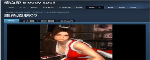 嗜血印创意工坊mod怎么用