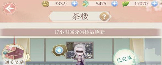 灵猫传茶楼闯关在哪