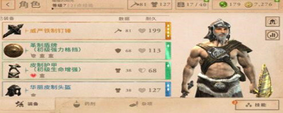 上古卷轴刀锋什么武器比较好用