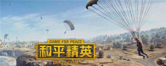 和平精英换车皮肤按钮怎么调