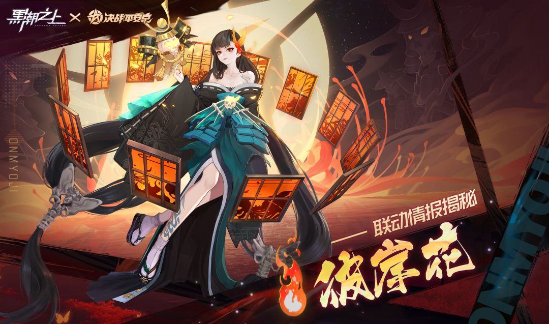 黑潮之上平安京联动式神彼岸花怎么样-彼岸花角色介绍