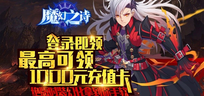 2022角色扮演手游游戏推荐