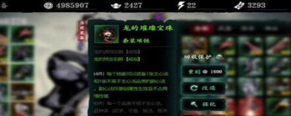 影之刃副心法怎么装备