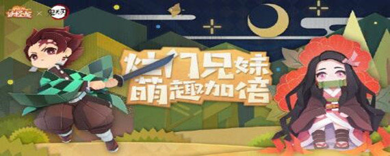 阴阳师妖怪屋炭治郎喜欢的家具是什么