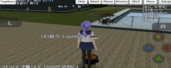 校园女生模拟器泻药在哪