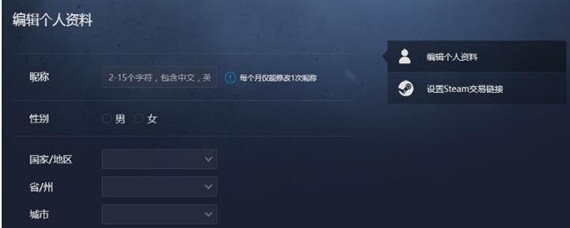csgo完美世界平台怎么改名字