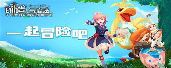 创造与魔法城邦任务怎么做