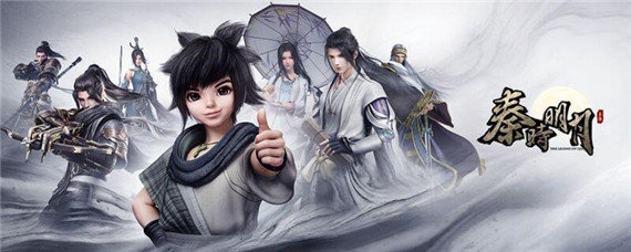 秦时明月世界时装怎么获得