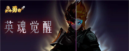 小小勇者英魂觉醒怎么加点-英魂觉醒加点介绍