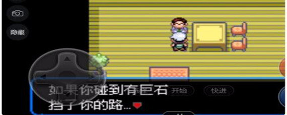 口袋妖怪火红怪力术在哪里