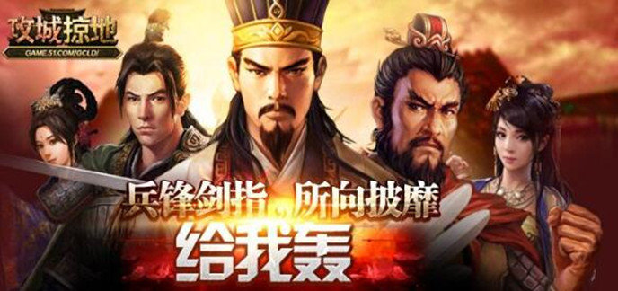 攻城掠地变态版哪里下-2021变态攻城掠地手游福利版下载