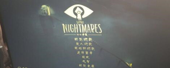 小小噩梦怎么调第一视角