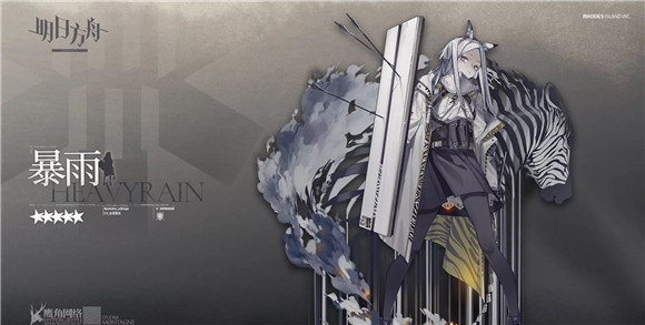 明日方舟暴雨怎么样-暴雨技能强度分析