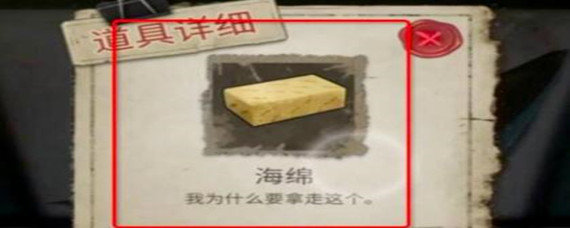 十三号病院海绵在哪