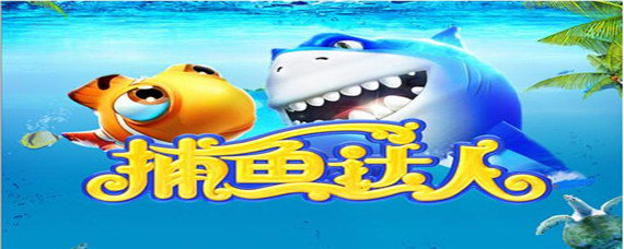 捕鱼达人千炮版红宝石有什么用