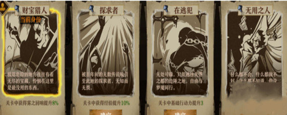 旧日传说开局身份怎么选择比较好