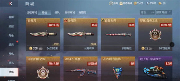 cf白骨利刃觉醒石怎么获得-白骨利刃觉醒石获得方法