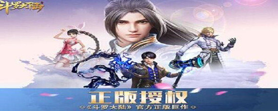 斗罗大陆斗神再临辅助角色哪个比较好