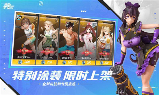 高能手办团4月兑换码是什么-兑换码2021年4月介绍