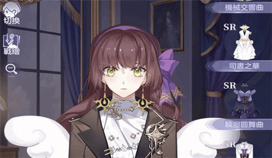 少女的王座服装怎么获得-服装获得方法