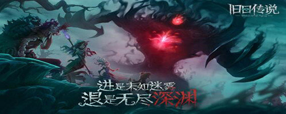 旧日传说归途之灯有什么作用