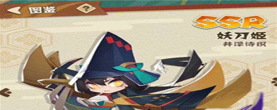 阴阳师妖怪屋妖刀姬喜欢吃什么