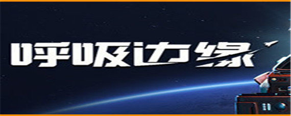 呼吸边缘铅涂料怎么获得