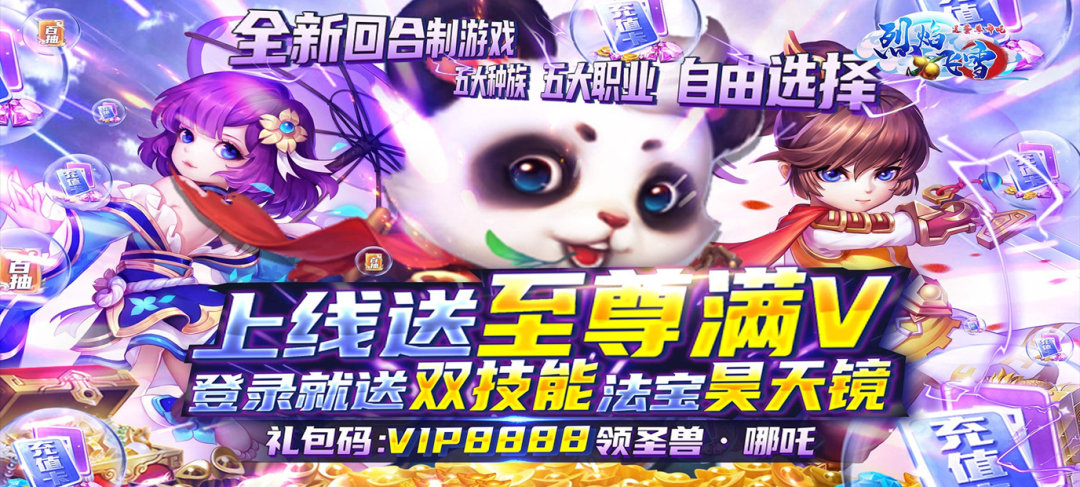 回合bt手机游戏